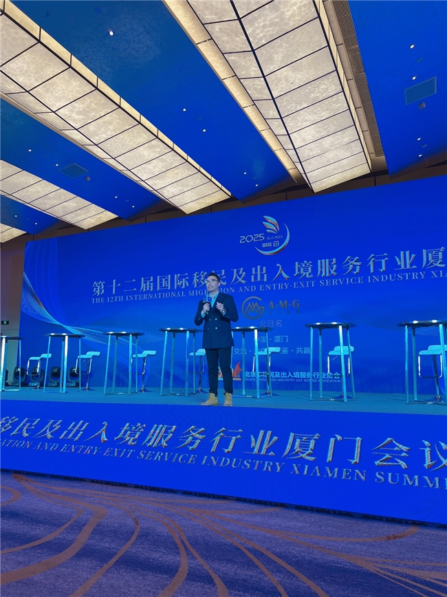 瑞亿国际总裁贺悦雷携诚信服务理念出席第十二届国际移民峰会(图4)
