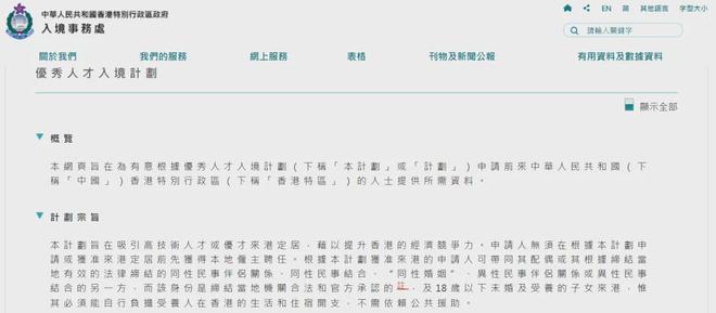 九游娱乐文化：香港身份2025最新香港居留政策更新！普通人拿身份的5种方式(图3)