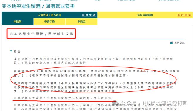 九游娱乐文化：香港身份2025最新香港居留政策更新！普通人拿身份的5种方式(图16)