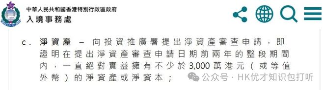 九游娱乐文化：香港身份2025最新香港居留政策更新！普通人拿身份的5种方式(图18)