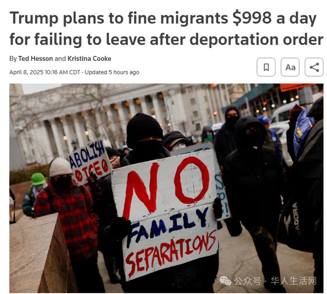 重磅新政！非法移民不走每天罚$998、查封财产美国政府要追溯5年狠抓“老赖”！(图1)