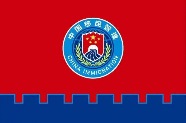 900万外国人急欲移民来华中国政策有大动作？(2)(图1)