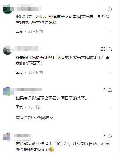 多人爆料孙俪全家移民国外10年前开始铺路难怪女儿去英国比赛(图13)