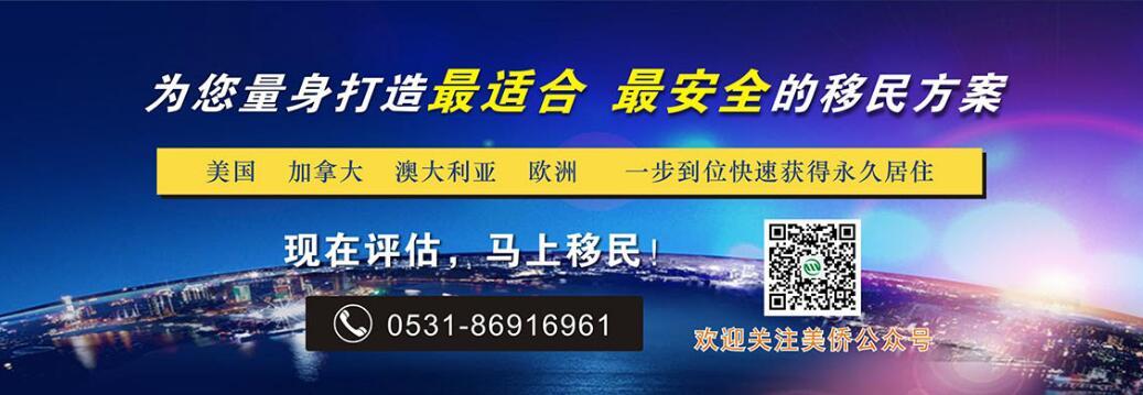 北京几家口碑比较好的移民机构有哪些？(图3)