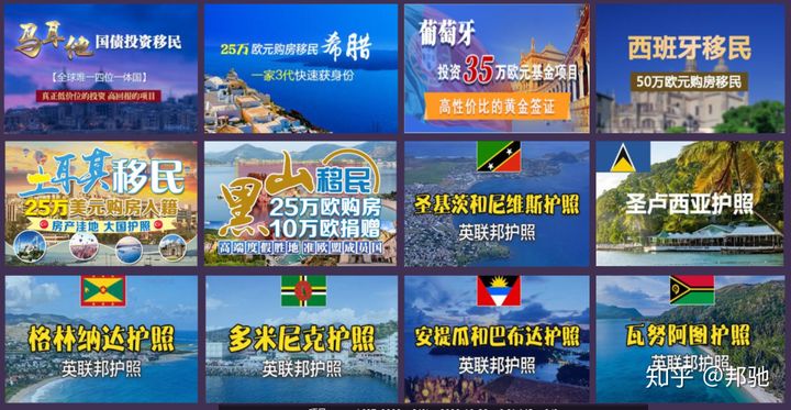 北京几家口碑比较好的移民机构有哪些？(图1)