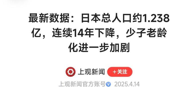 九游娱乐：中日“抢人”大战？日本不欢迎外国移民但每年都吸纳大量中国人(图3)