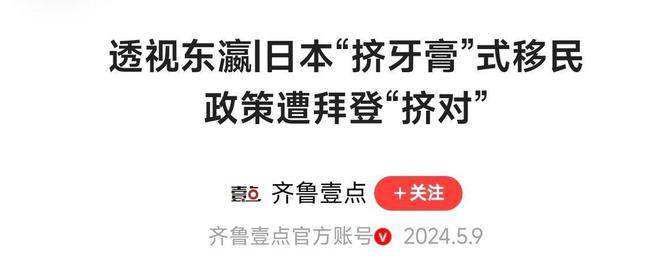 九游娱乐：中日“抢人”大战？日本不欢迎外国移民但每年都吸纳大量中国人(图6)