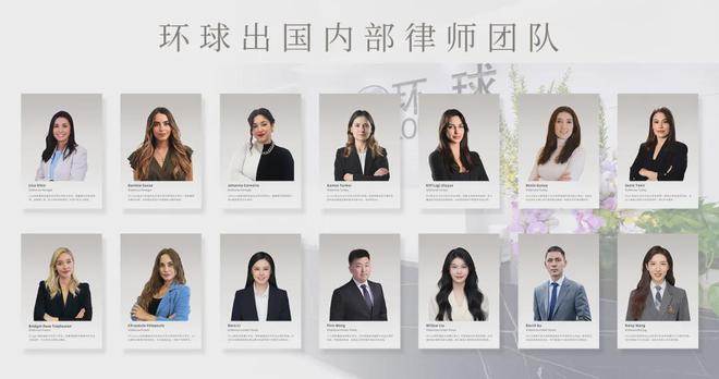 九游娱乐文化：环球出国出席2025加勒比投资峰会推动全球移民行业深化合作(图6)