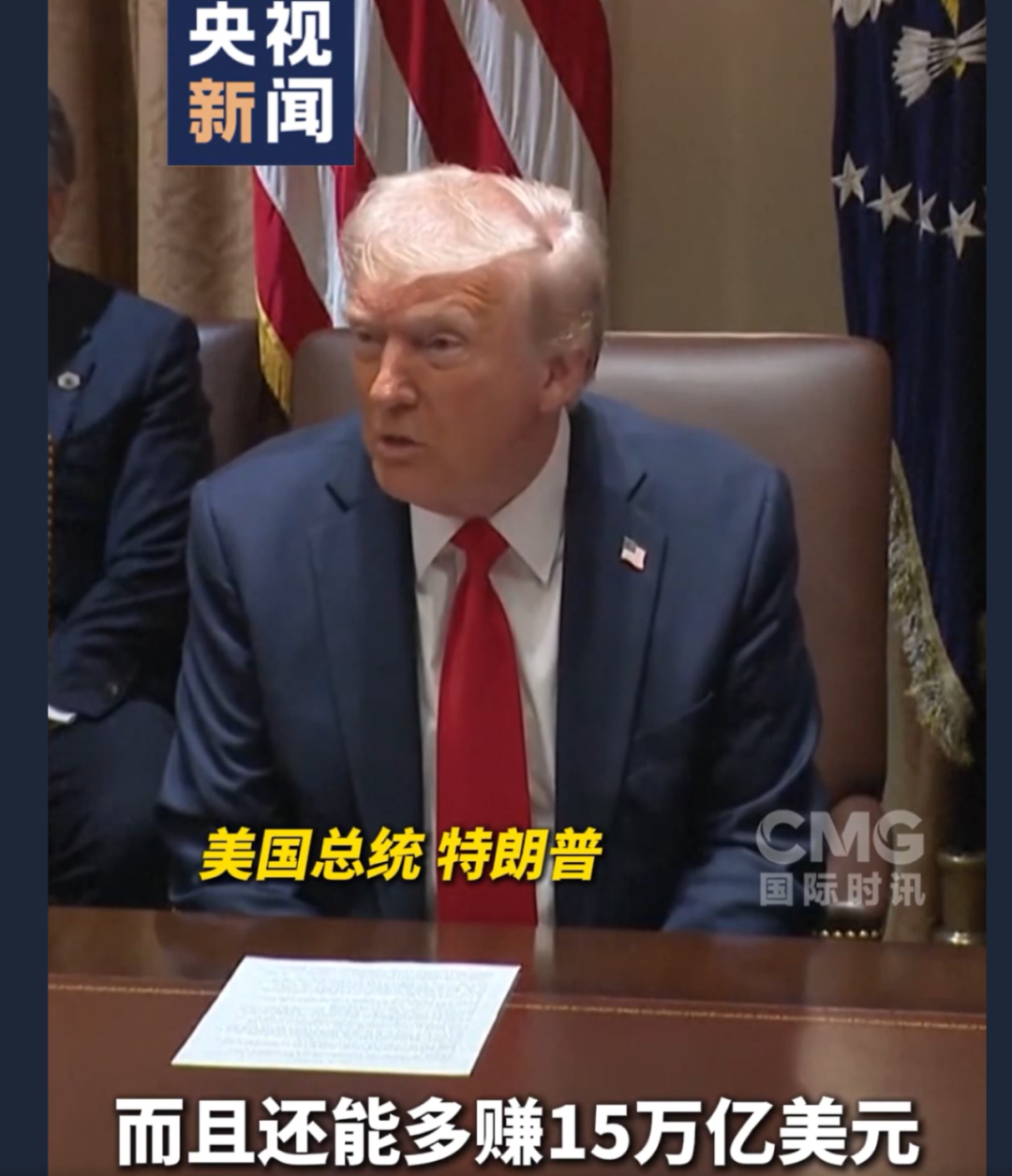 九游娱乐文化：一张500万美元特朗普移民“金卡”网站正式上线！美国财政窟窿大到可怕特朗普：卖卡不仅能还清国债还能多赚15万亿美元(图3)