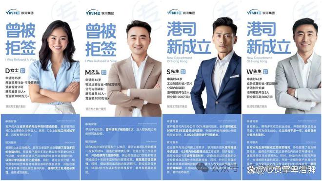 香港移民最新政策2025年6月更新：企业主办理香港身份6种方式对比(图4)