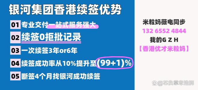 香港移民最新政策2025年6月更新：企业主办理香港身份6种方式对比(图9)