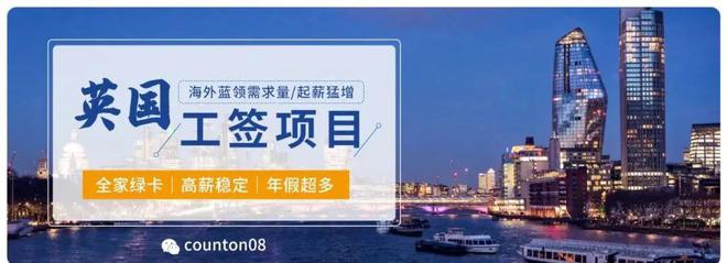 英政府开直播移民政策大地震了？先别吓唬自己！请认真看完这份最全面客观的解读(图4)