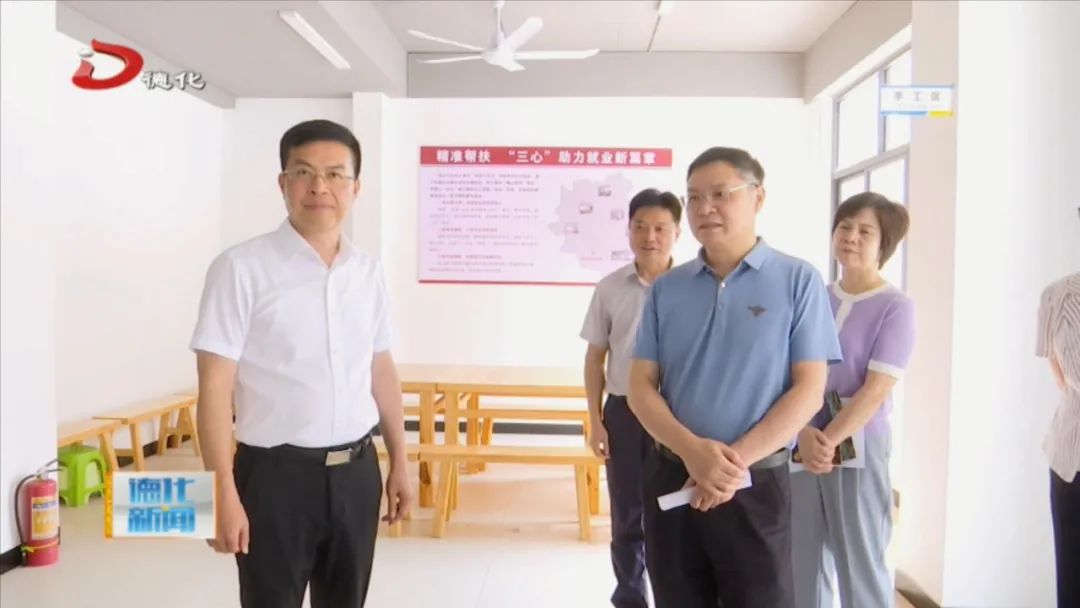 九游娱乐：省移民发展中心调研组到德化县考察调研(图1)