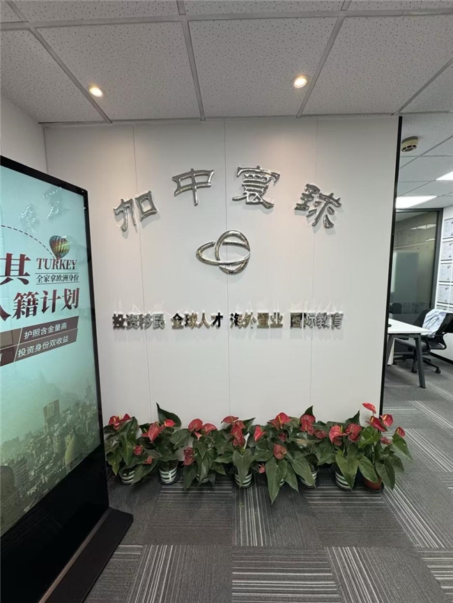 深耕移民行业上海加中寰球总经理的海外身份规划之路(图1)