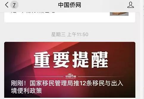 8月起外籍华人申请“中国绿卡”条件放宽(图1)