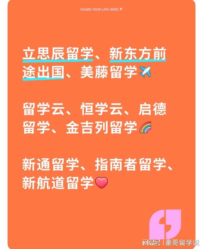 留学选对中介=放大优势！高性价比机构比拼(图1)