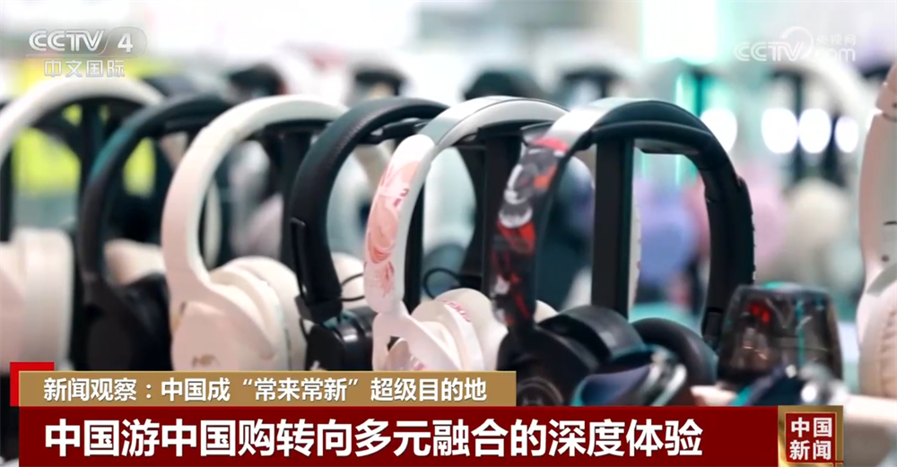 333亿人次158%！数据勾勒活力图景中国成“常来常新”超级目的地(图6)