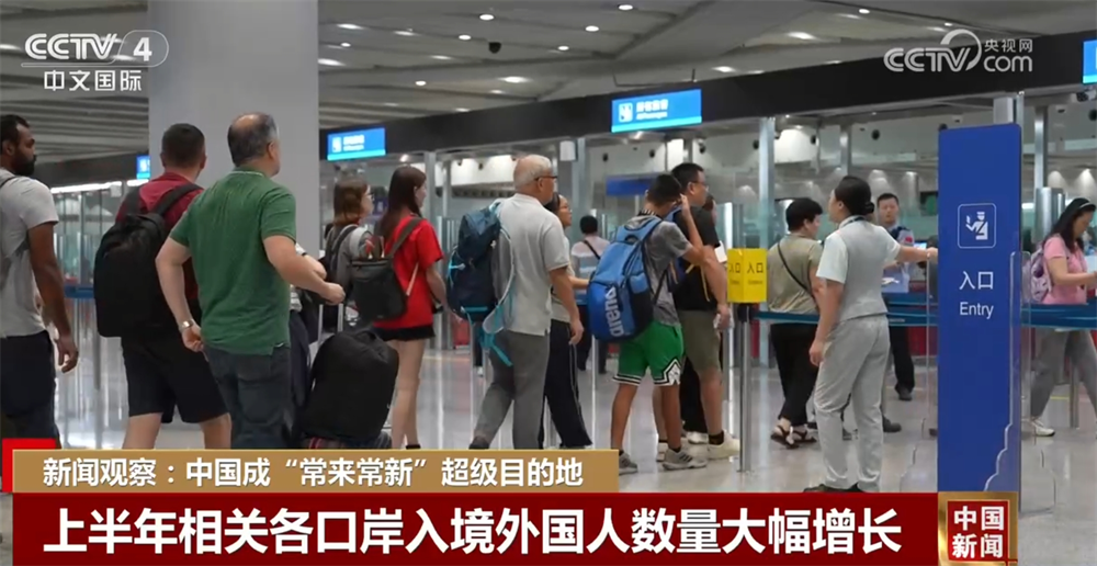 333亿人次158%！数据勾勒活力图景中国成“常来常新”超级目的地(图5)