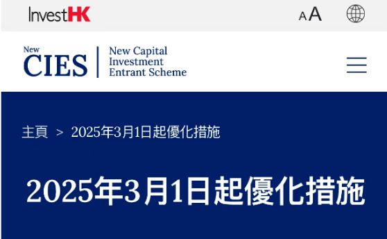 官宣香港投资移民审核要求再放宽！(图1)