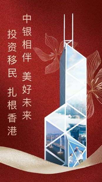 官宣香港投资移民审核要求再放宽！(图3)