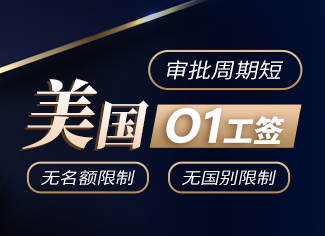 美国移民政策_美国移民条件_投资机构-加中寰球(图5)