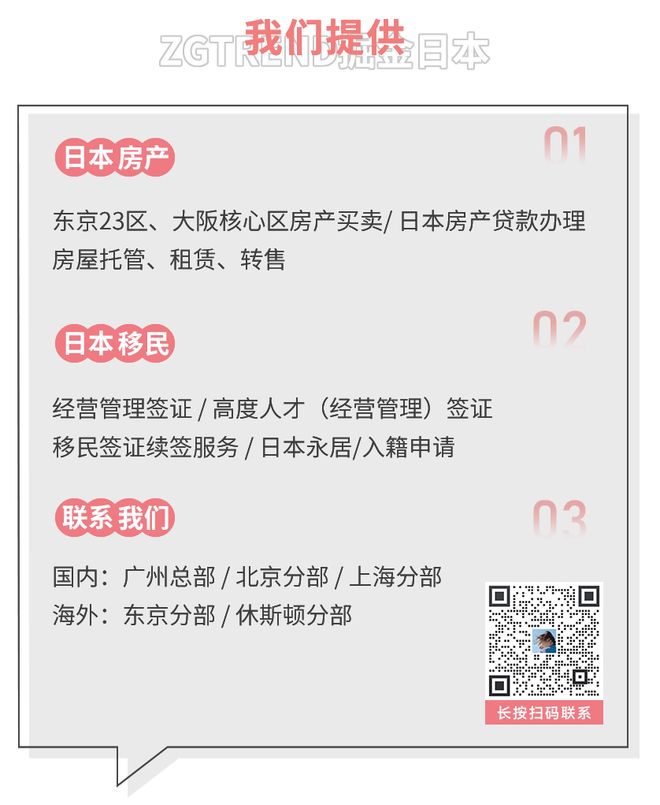 重磅！经营管理签证门槛起飞资本金暴涨6倍还得雇员有一部分人得“告别”日本移民了(图6)