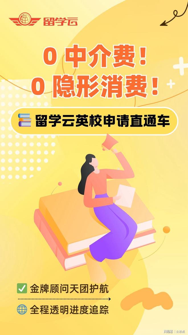 九游娱乐文化：上海热门留学中介大揭秘助你踏上理想留学路(图1)