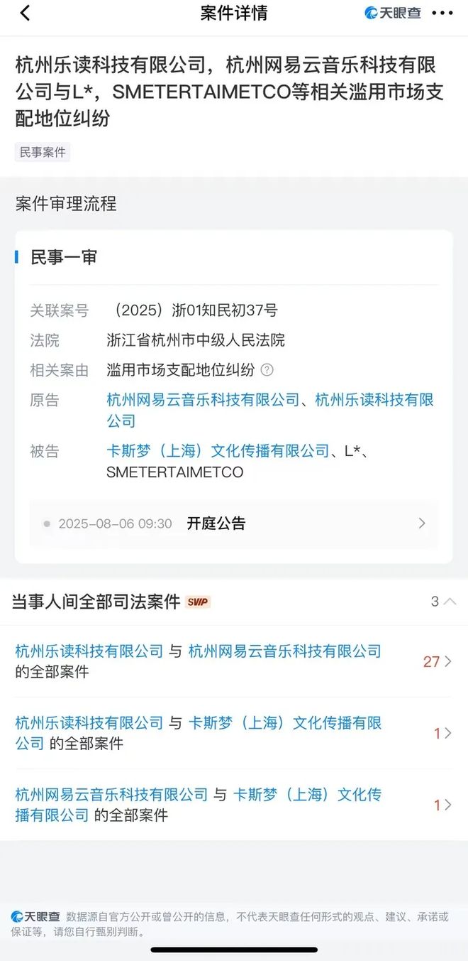 九游娱乐文化：张元英穿超短裙为男子足球赛开球引粉丝抗议“C罗穿成这样也进不了球”(图1)