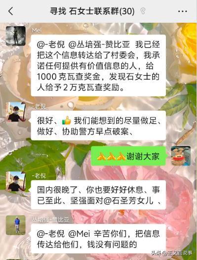 57岁中国女农场主赞比亚遇难黑人雇工成嫌疑人追捕时跳河逃生(图17)