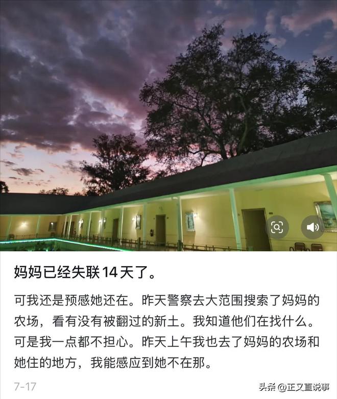 57岁中国女农场主赞比亚遇难黑人雇工成嫌疑人追捕时跳河逃生(图18)