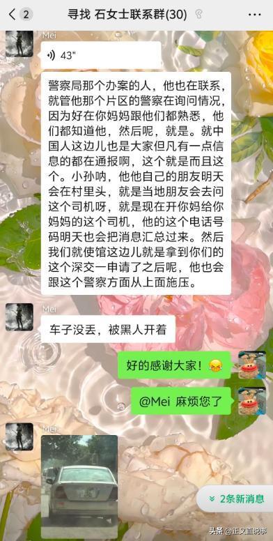 57岁中国女农场主赞比亚遇难黑人雇工成嫌疑人追捕时跳河逃生(图21)