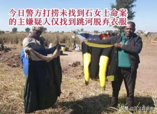 57岁中国女农场主赞比亚遇难黑人雇工成嫌疑人追捕时跳河逃生(图26)