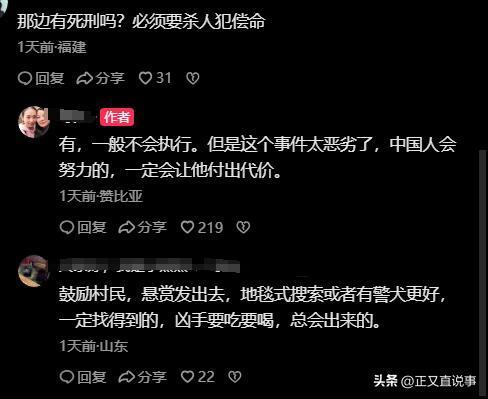 57岁中国女农场主赞比亚遇难黑人雇工成嫌疑人追捕时跳河逃生(图27)