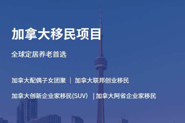 2025加拿大移民服务商哪家好？寰宇海外24小时服务响应及时(图2)