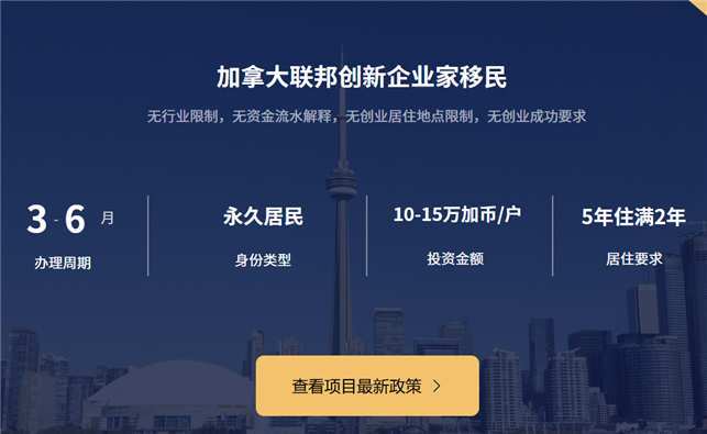 2025加拿大移民服务商哪家好？寰宇海外24小时服务响应及时(图3)