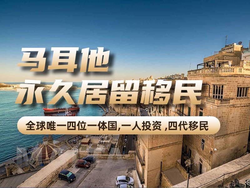 九游娱乐：葡萄牙基金移民50万欧2024新政免房产享欧盟身份！-美成达移民公司(图14)