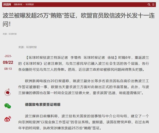 12年深耕为你揭秘欧盟移民“新贵”的政策秘密‌(图3)