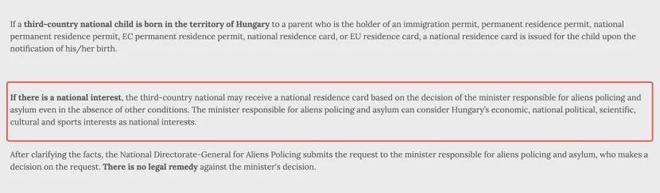 12年深耕为你揭秘欧盟移民“新贵”的政策秘密‌(图2)