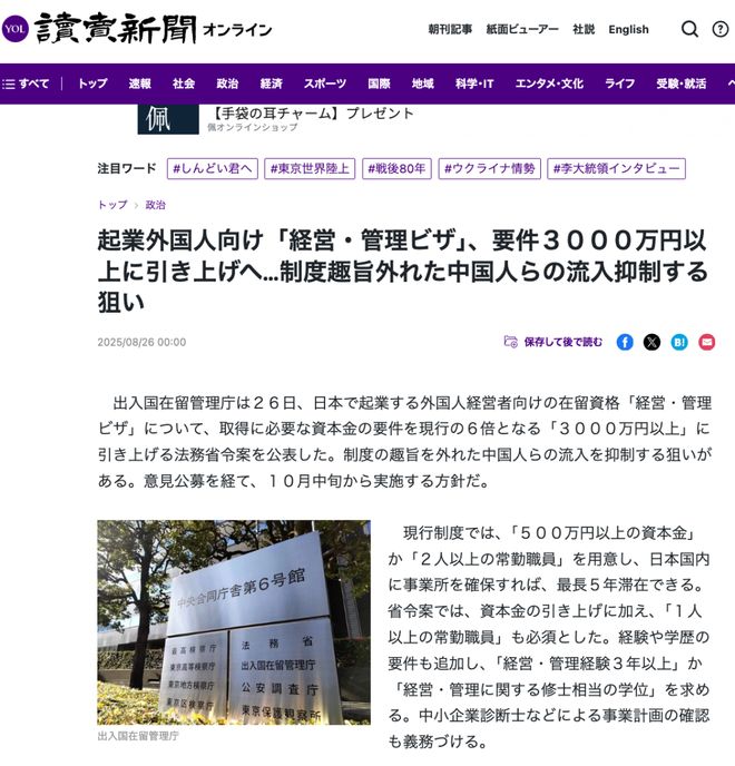 预言全中！日本10月屠签新政：99%中国人将被一夜拉黑！(图3)