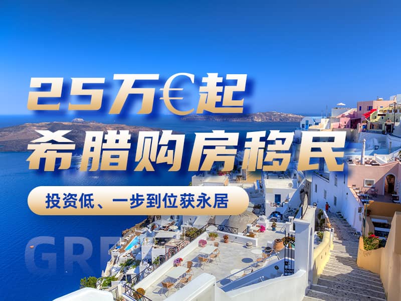 美成达移民留学-专注海外移民、留学、签证等出国服务(图4)