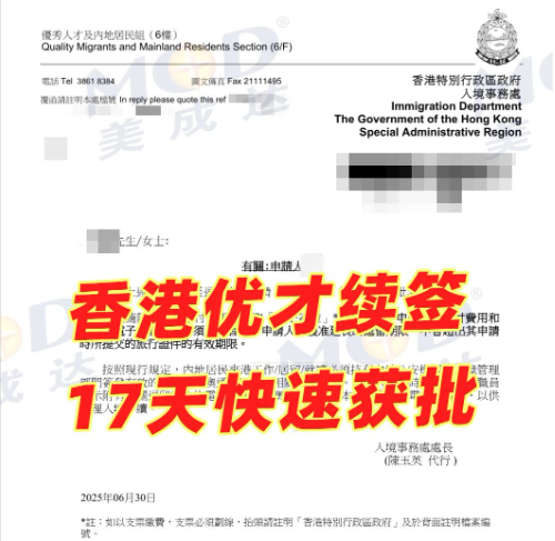 美成达移民留学-专注海外移民、留学、签证等出国服务(图11)